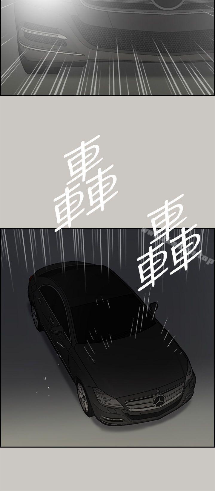 42P - MAD:小姐与司机