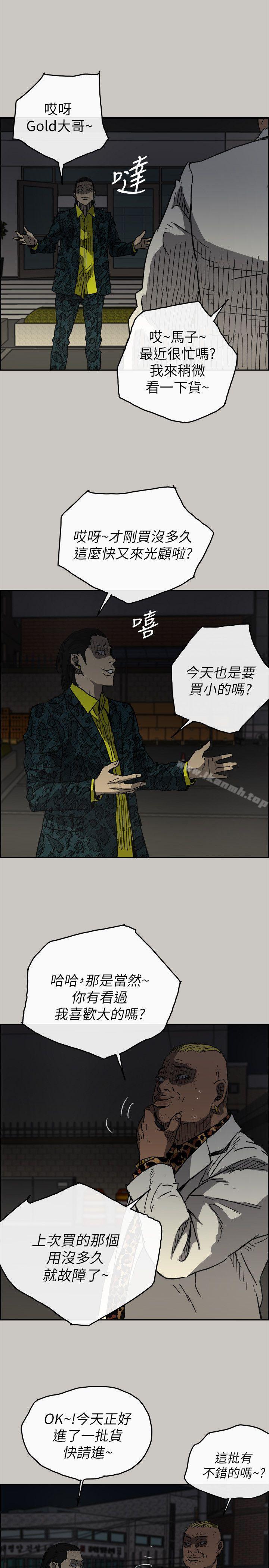 17P - MAD:小姐与司机