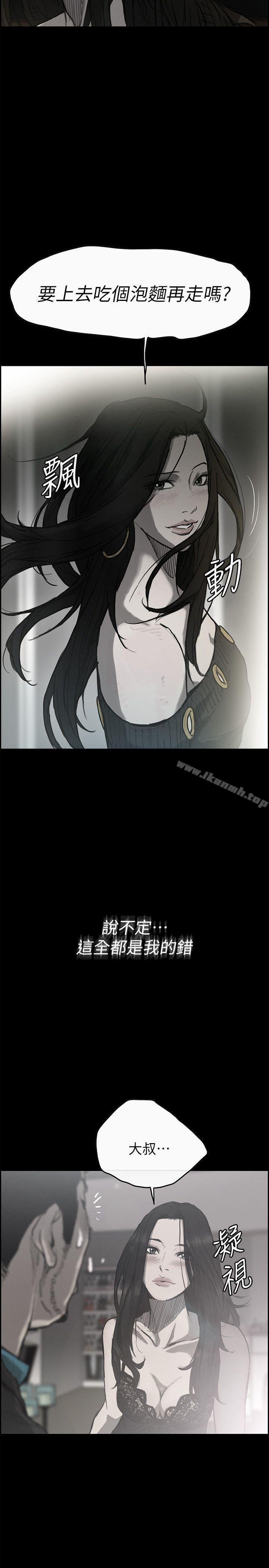 24P - MAD:小姐与司机