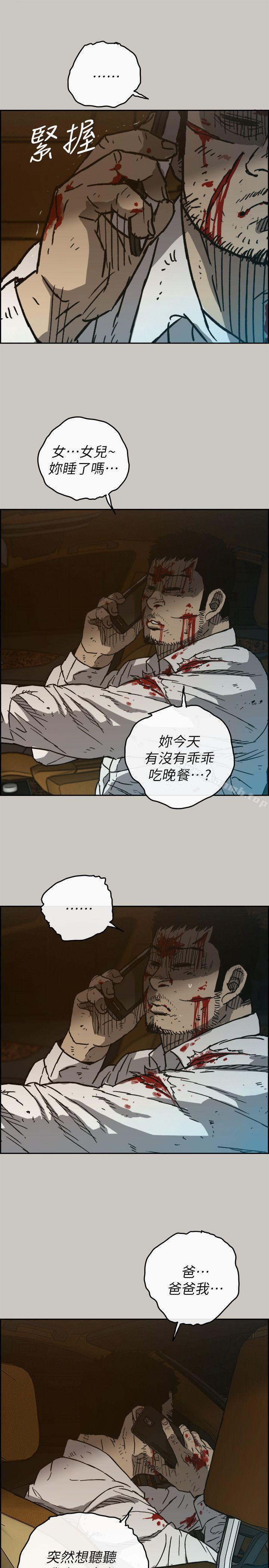 31P - MAD:小姐与司机