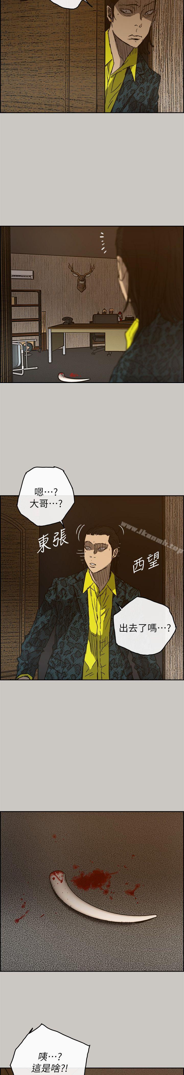 8P - MAD:小姐与司机