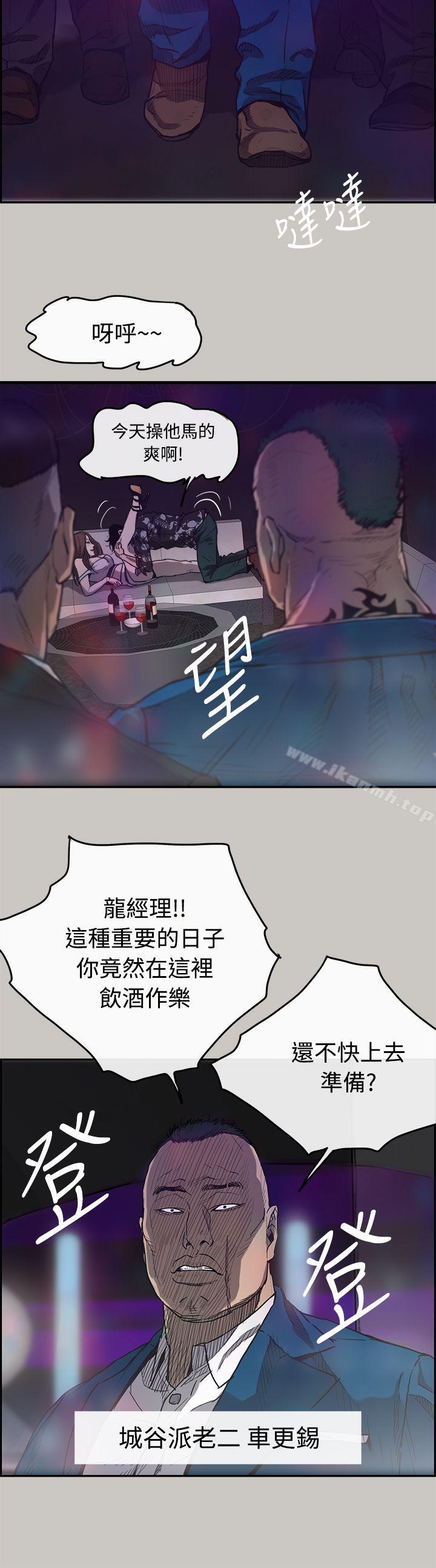 31P - MAD:小姐与司机