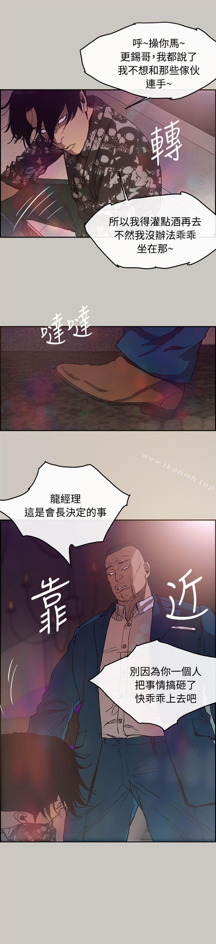32P - MAD:小姐与司机