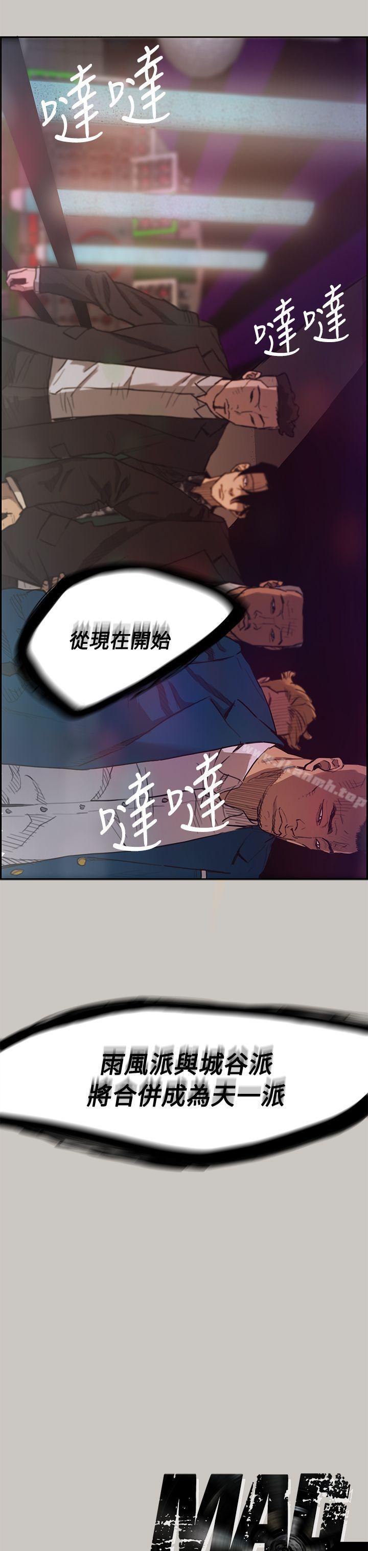 34P - MAD:小姐与司机