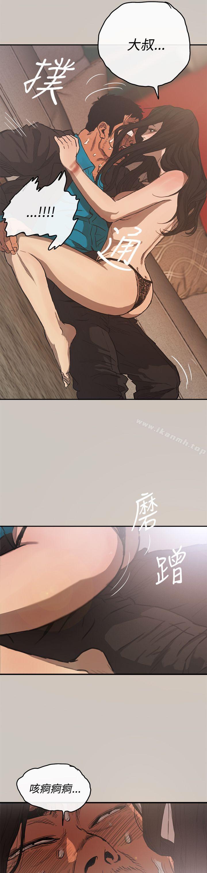 8P - MAD:小姐与司机