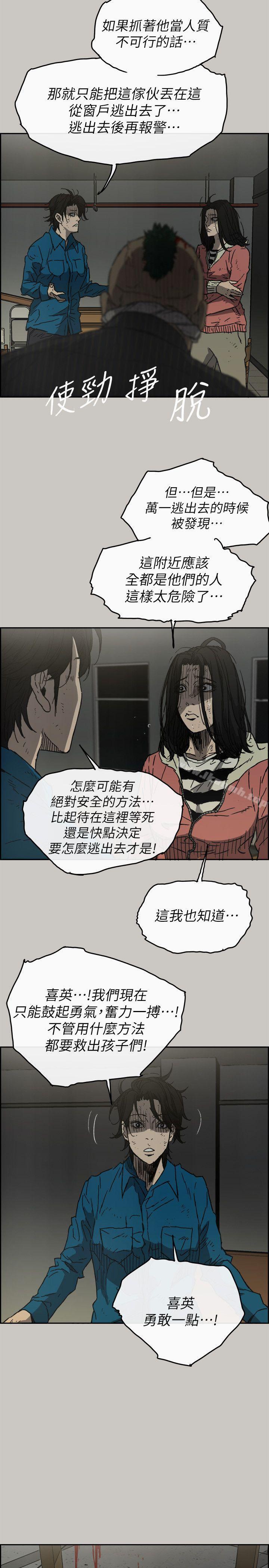 13P - MAD:小姐与司机