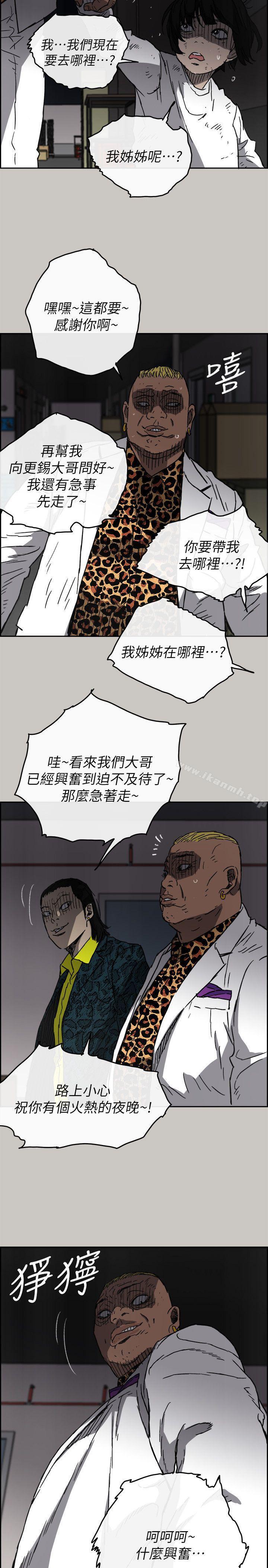 23P - MAD:小姐与司机