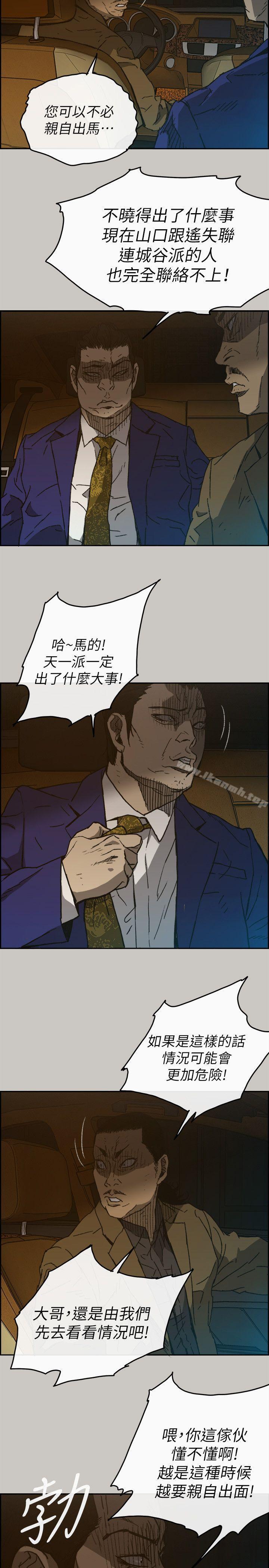 16P - MAD:小姐与司机