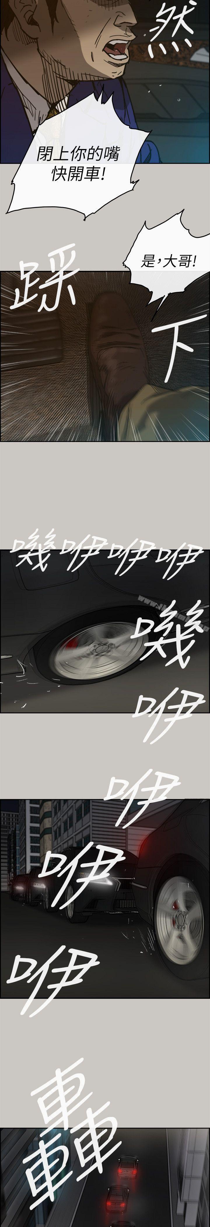 17P - MAD:小姐与司机