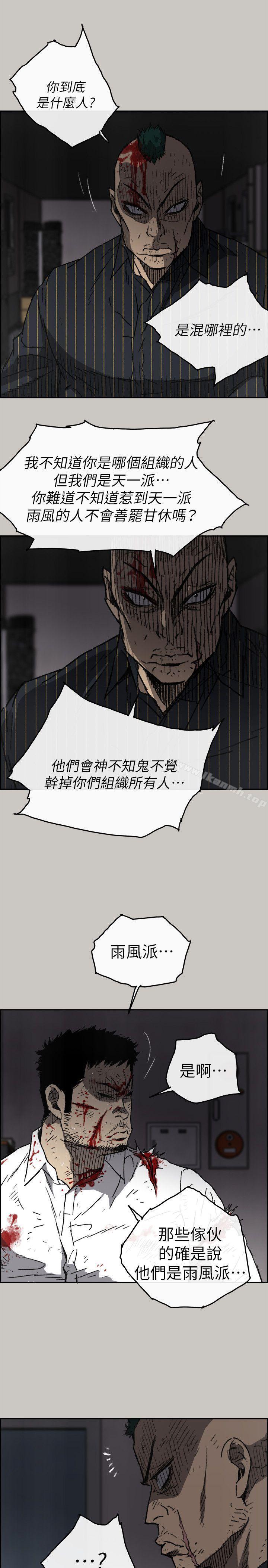 8P - MAD:小姐与司机
