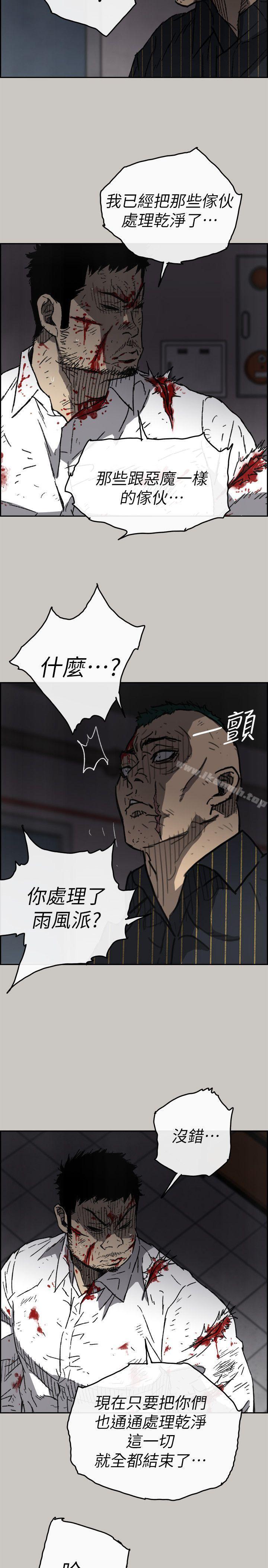 9P - MAD:小姐与司机