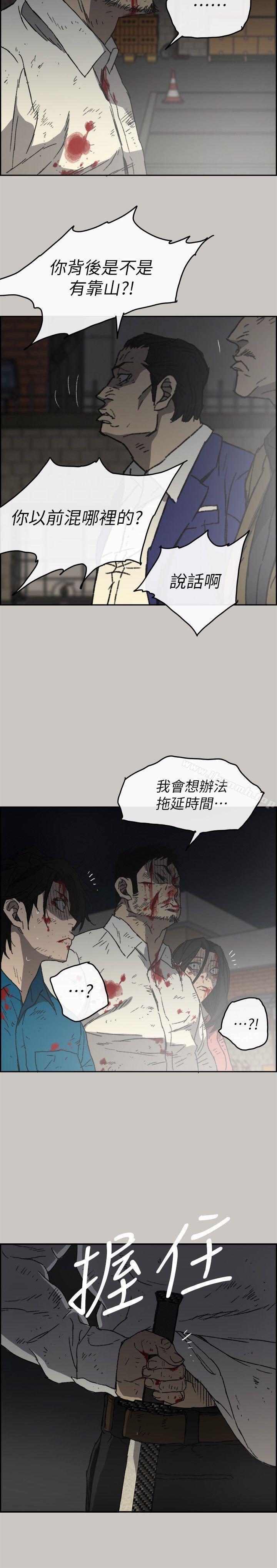 28P - MAD:小姐与司机
