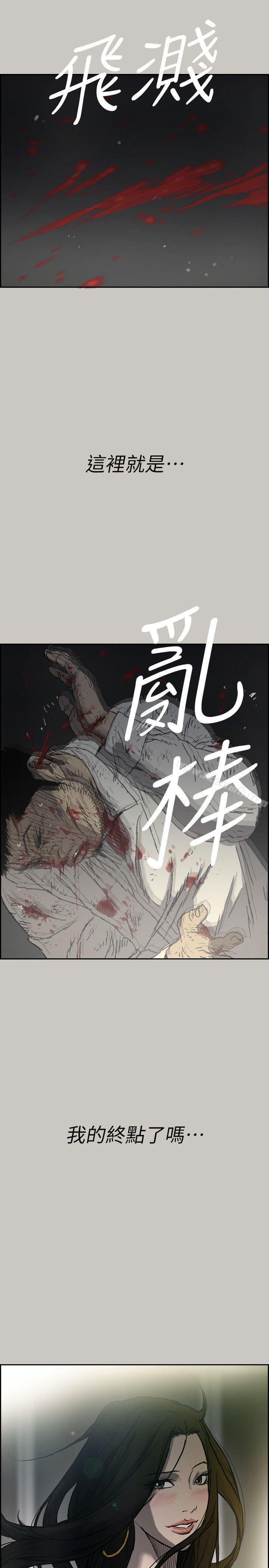 22P - MAD:小姐与司机