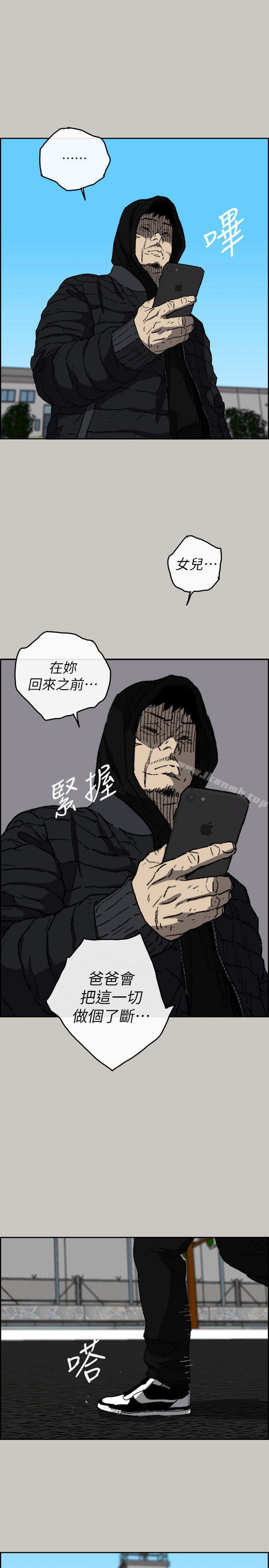 12P - MAD:小姐与司机
