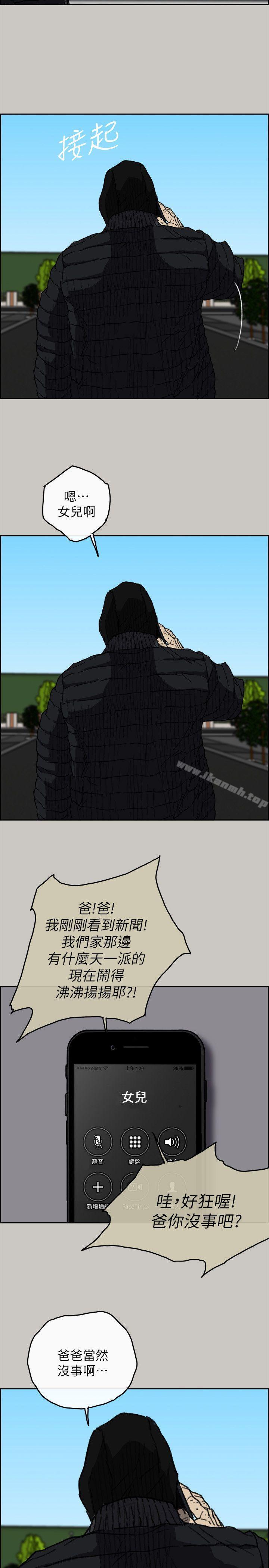 9P - MAD:小姐与司机