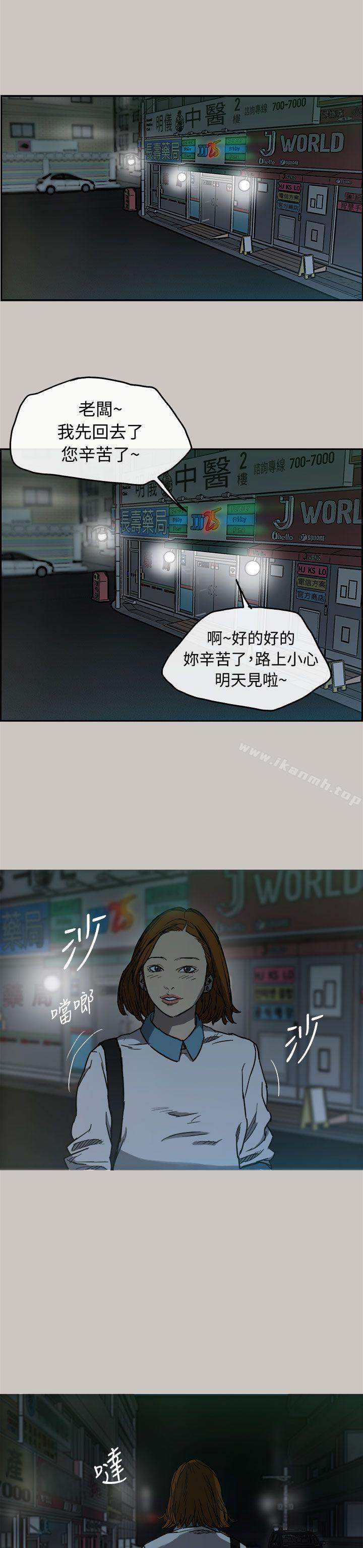 10P - MAD:小姐与司机