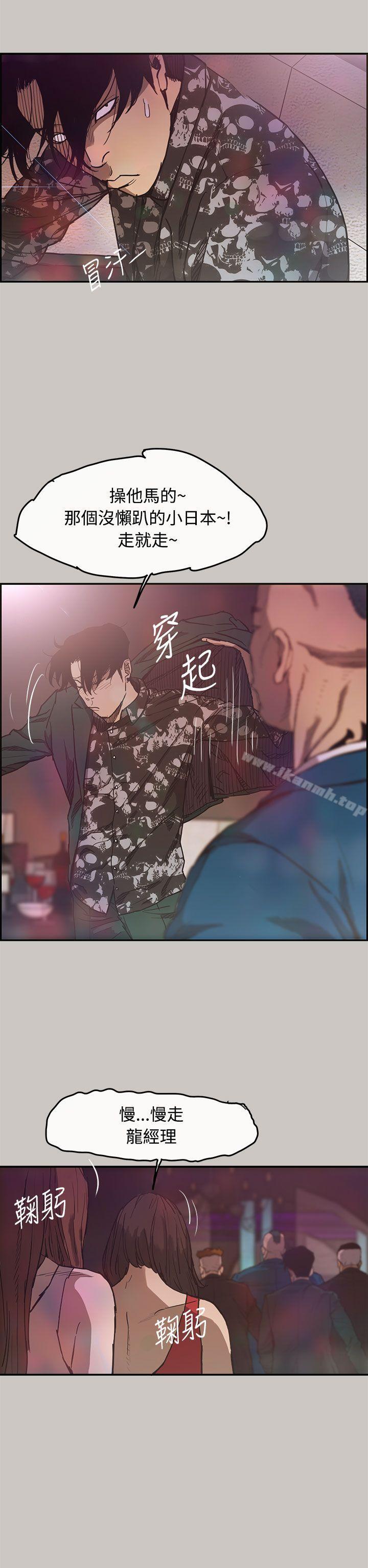 2P - MAD:小姐与司机