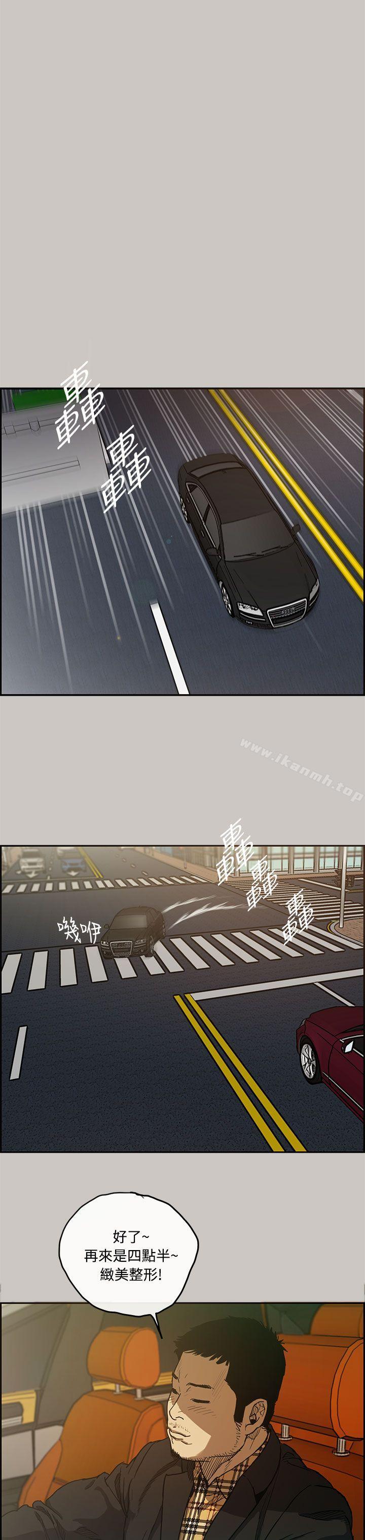 25P - MAD:小姐与司机