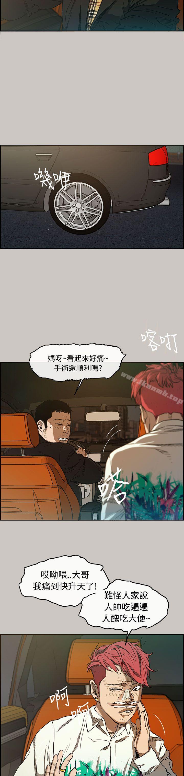 26P - MAD:小姐与司机