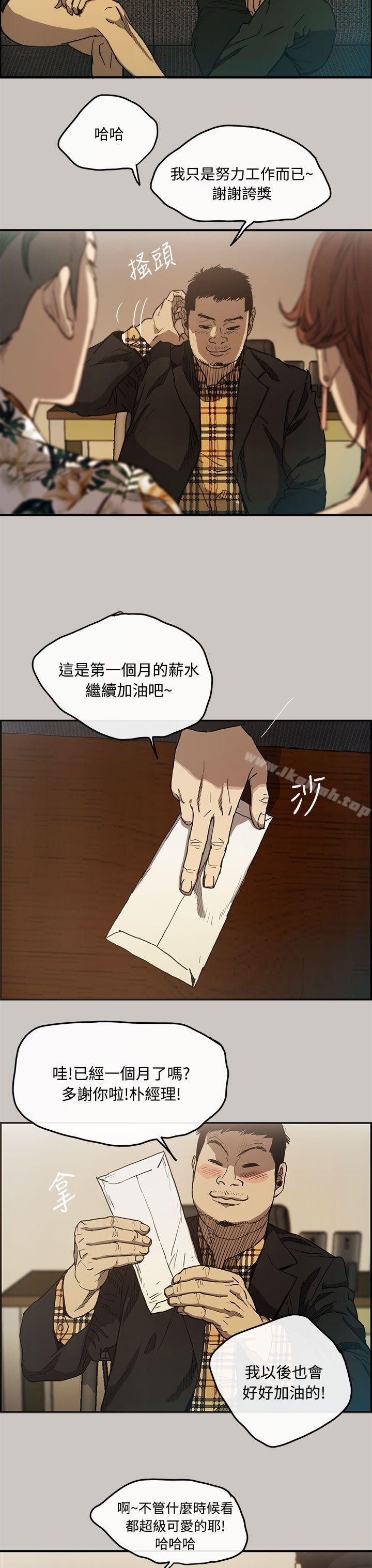 36P - MAD:小姐与司机