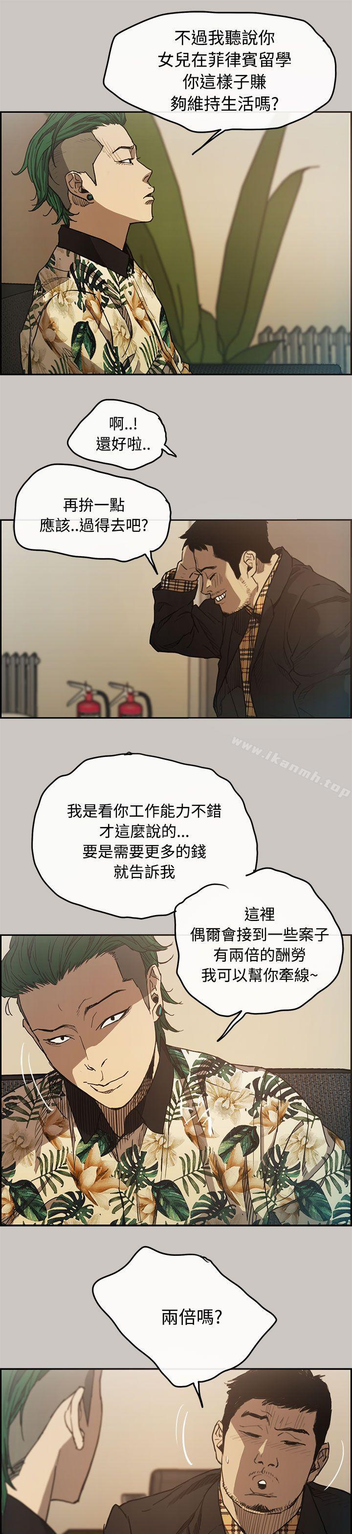 1P - MAD:小姐与司机