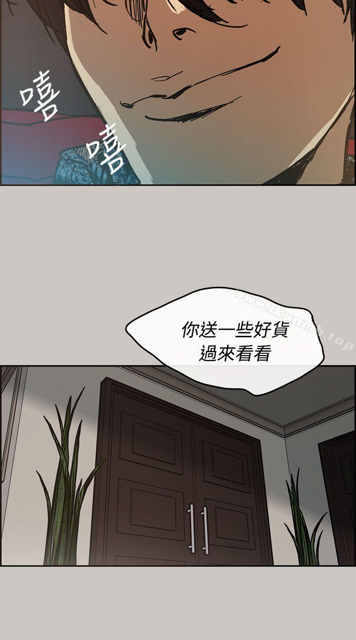 20P - MAD:小姐与司机