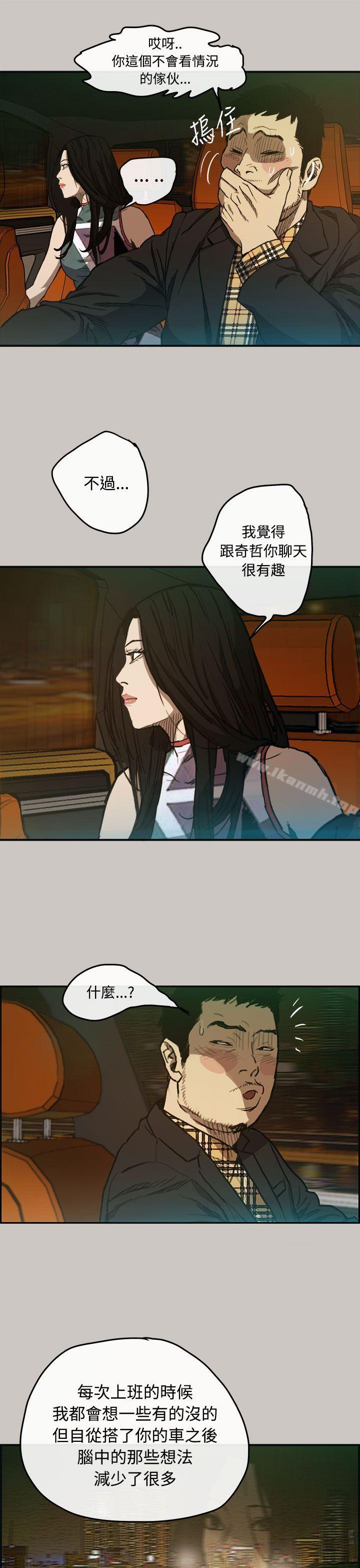 31P - MAD:小姐与司机