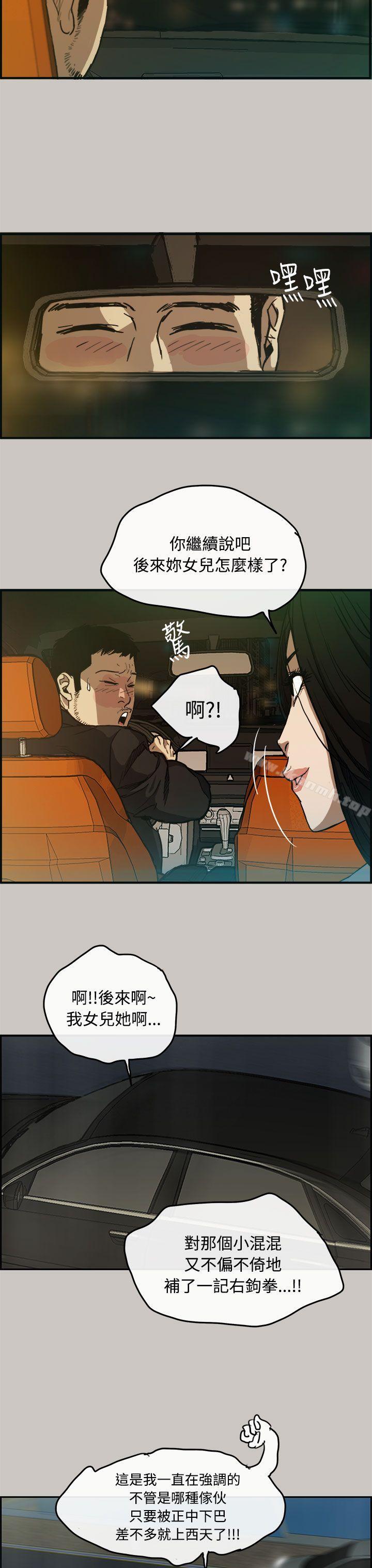 33P - MAD:小姐与司机