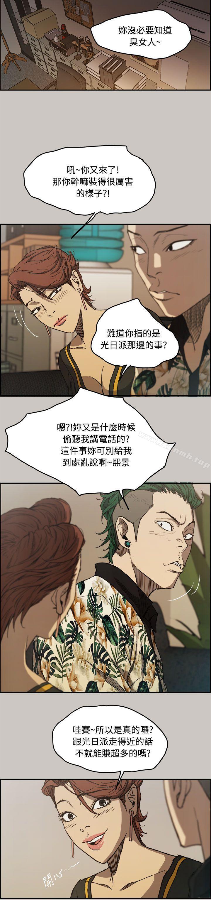 7P - MAD:小姐与司机
