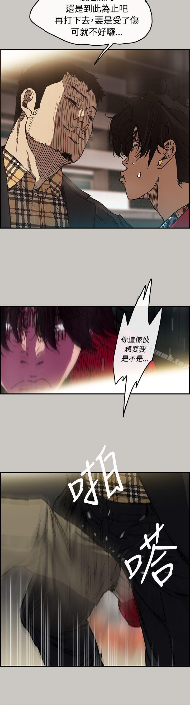 24P - MAD:小姐与司机