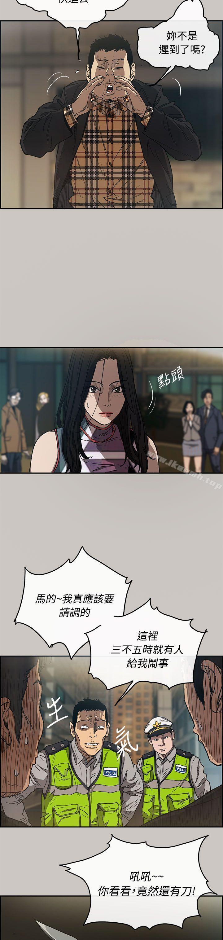 9P - MAD:小姐与司机