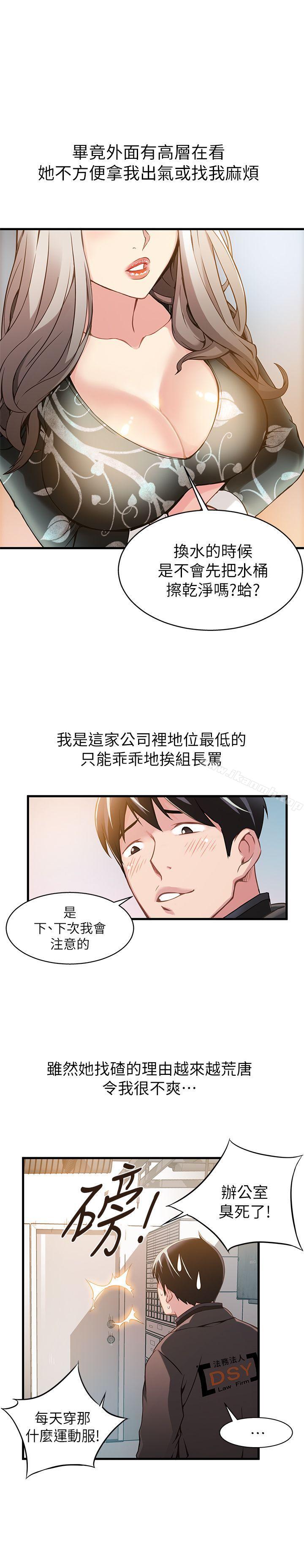 23P - 弱点