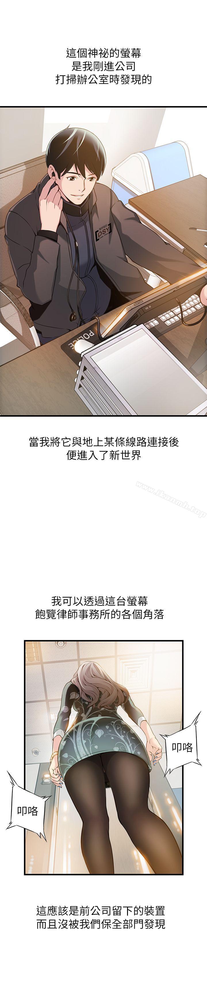 25P - 弱点