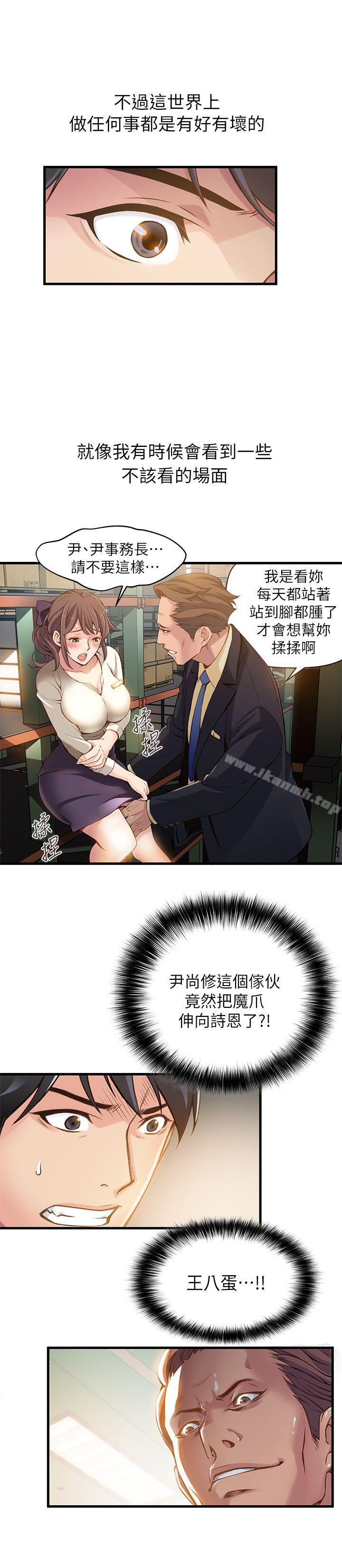 27P - 弱点