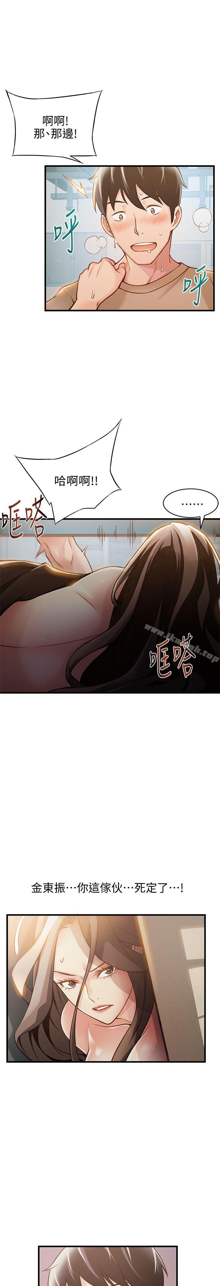 5P - 弱点