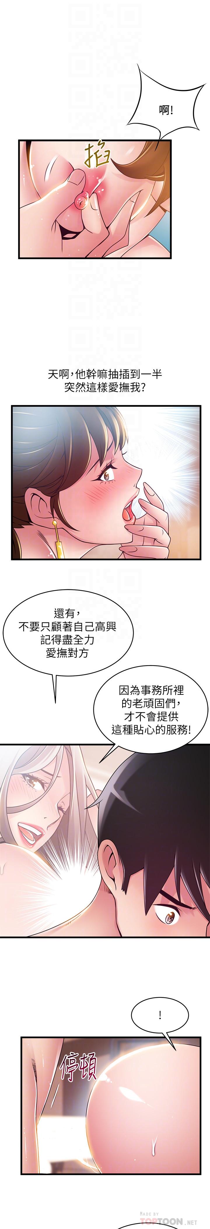 16P - 弱点