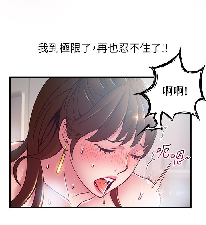 25P - 弱点