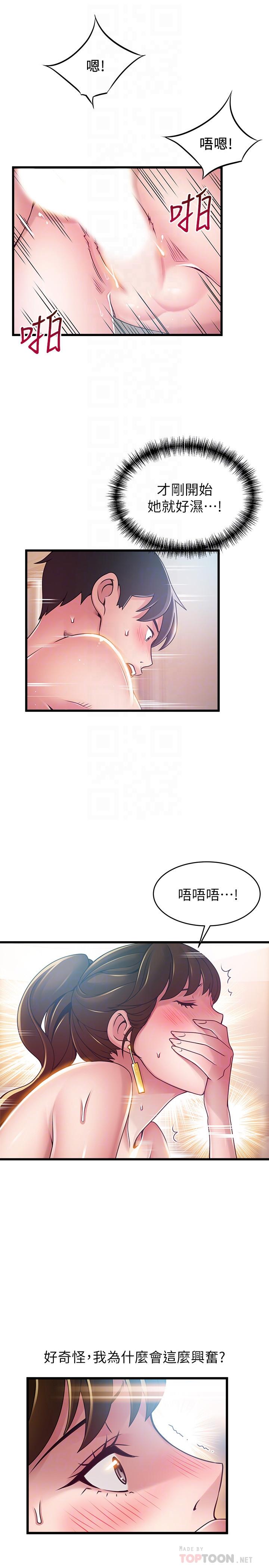6P - 弱点