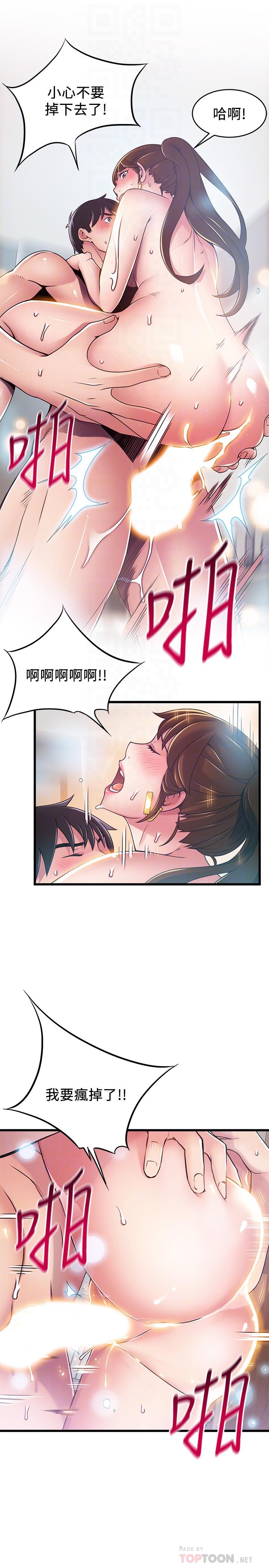 10P - 弱点