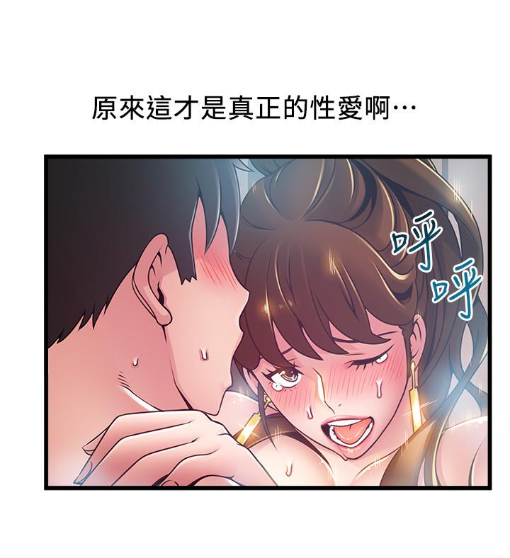 11P - 弱点
