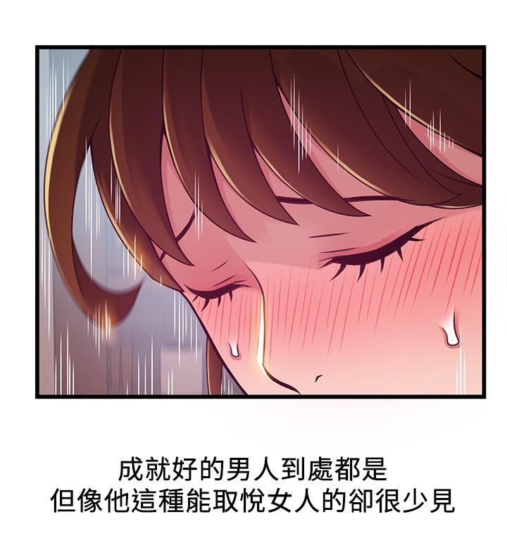 13P - 弱点