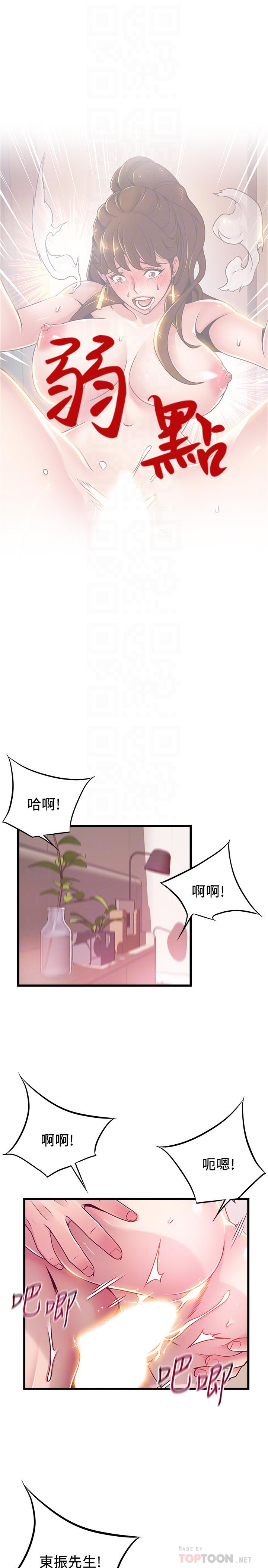 4P - 弱点