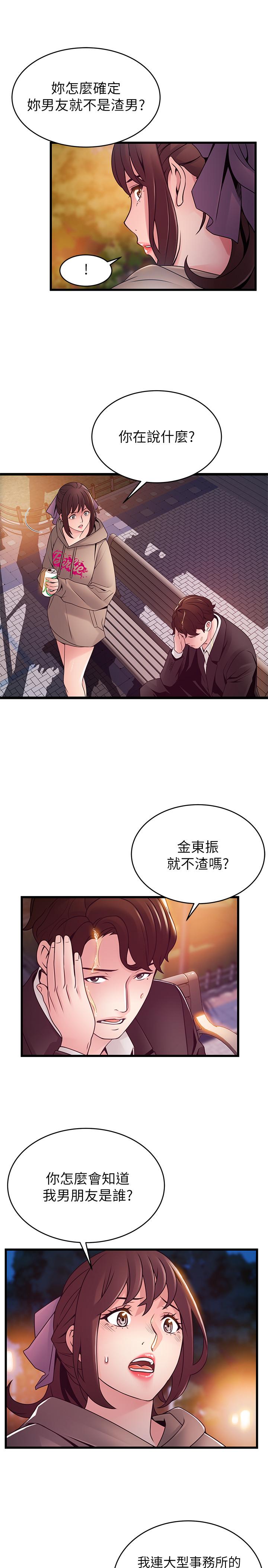 24P - 弱点