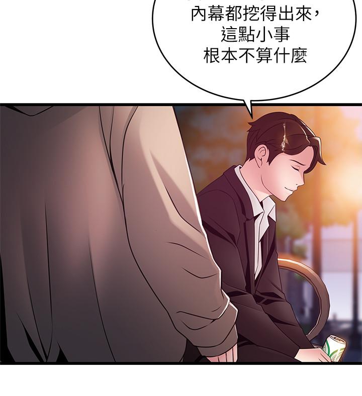 25P - 弱点