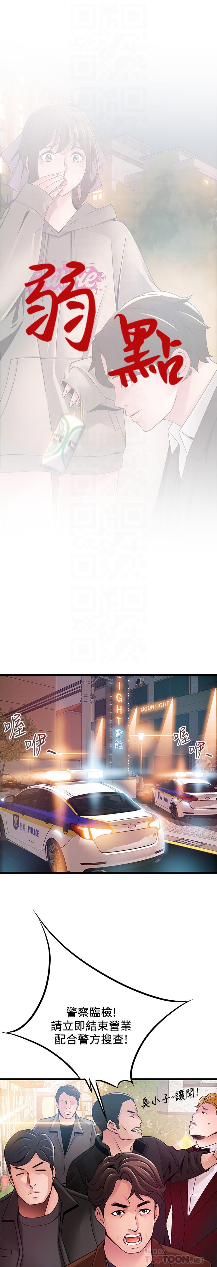 4P - 弱点