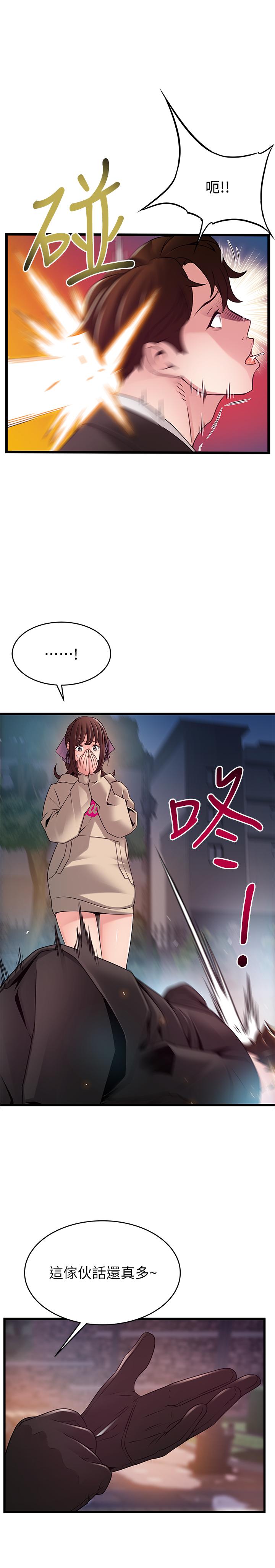 1P - 弱点