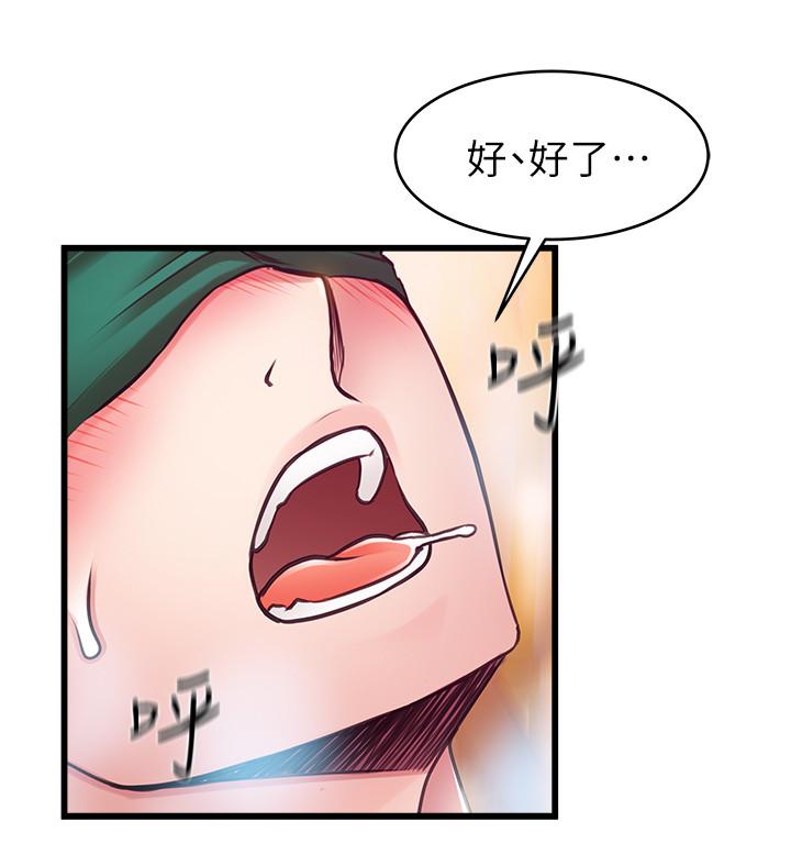 28P - 弱点