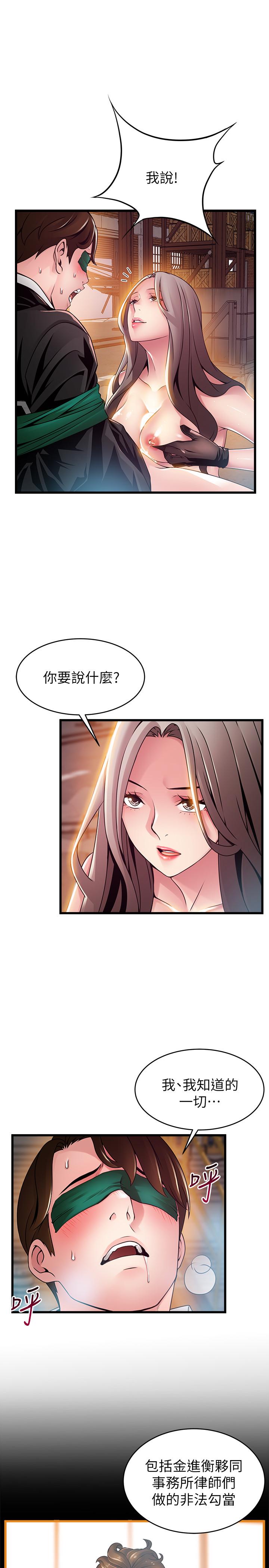 29P - 弱点