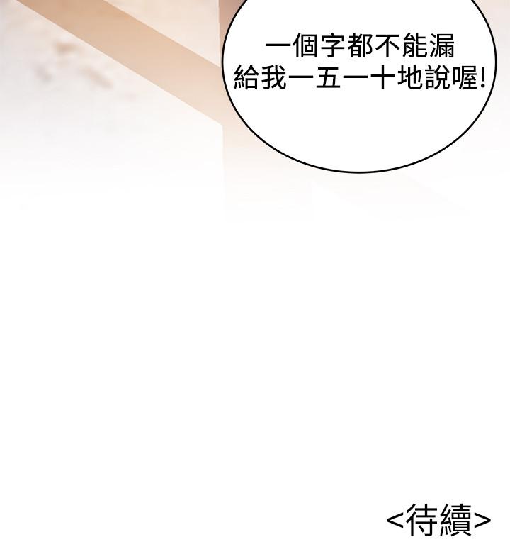 36P - 弱点