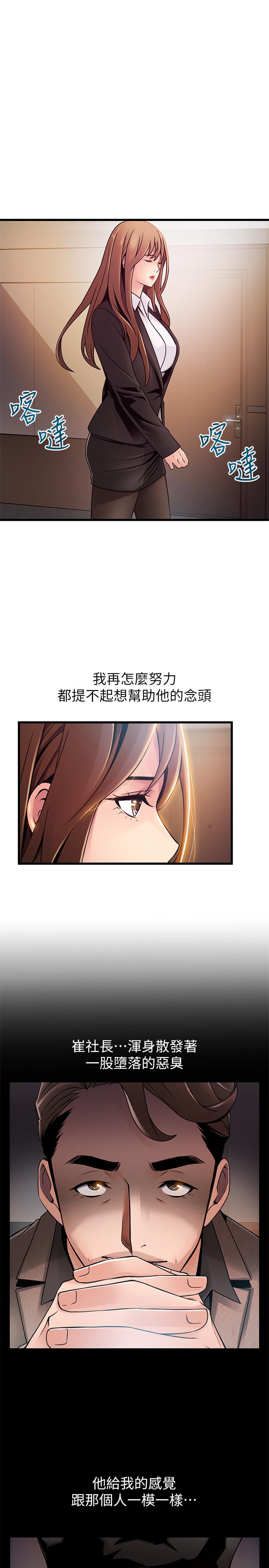 19P - 弱点